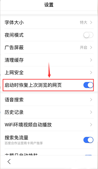 使用教程截图9