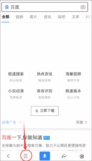 使用教程截图11