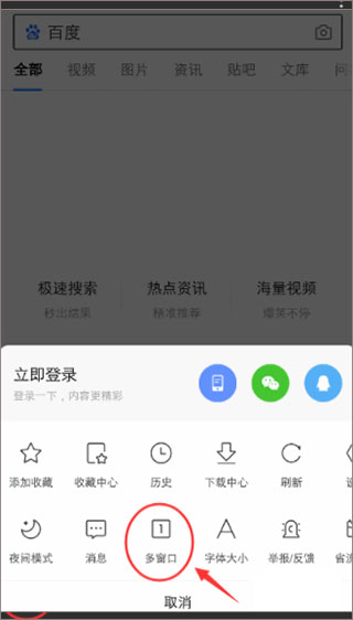 使用教程截图12