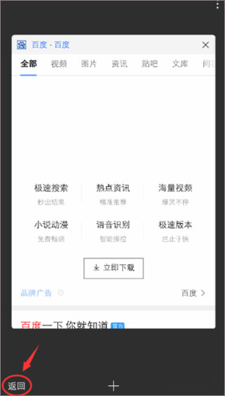 使用教程截图13