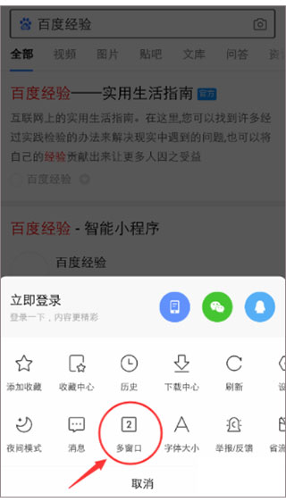 使用教程截图16