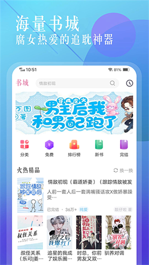 海棠小说app官方免费正版 第5张图片