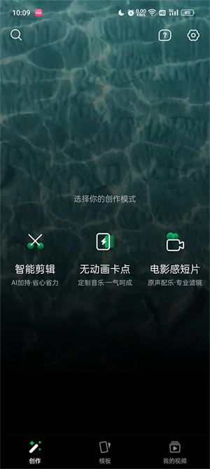 制作视频教程截图1