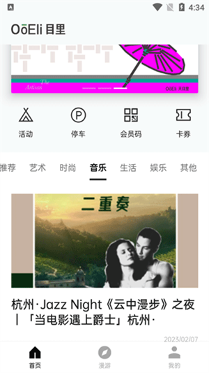 使用教程截图5