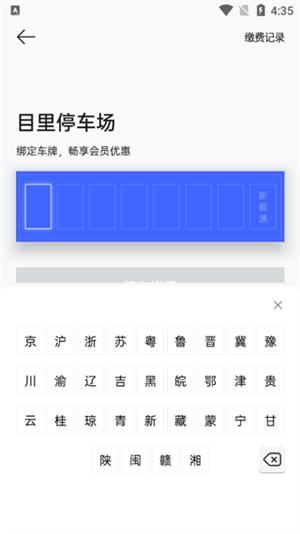 使用教程截图6