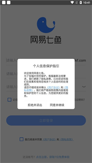 使用教程截图1