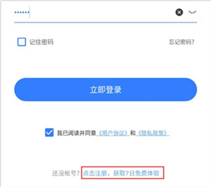 使用教程截图3