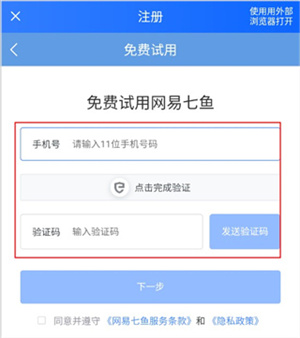 使用教程截图4