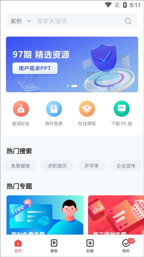 简易教程截图1