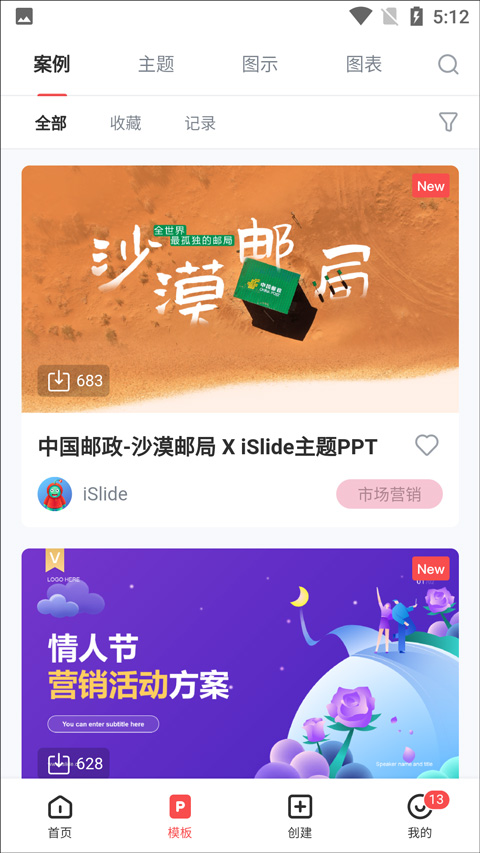 简易教程截图2