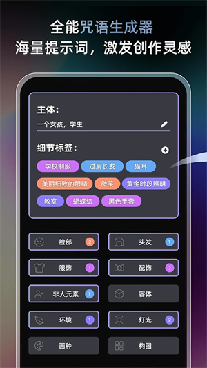 AI绘画软件Unidream中文免费版 第1张图片