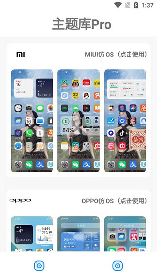 怎么使用截图1