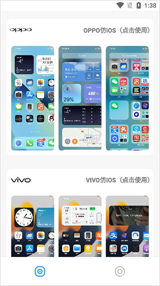 怎么使用截图3