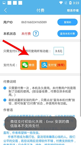 怎么收费截图2