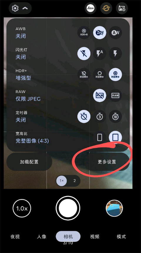 怎么导入配置文件截图2