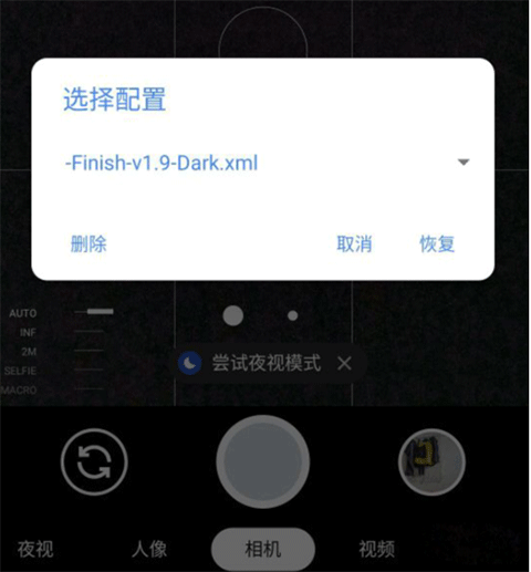 怎么导入配置文件截图6