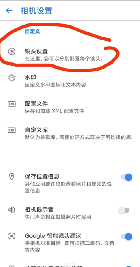 怎么导入配置文件截图7