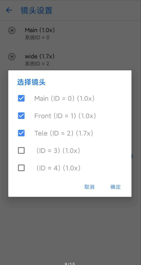 怎么导入配置文件截图8