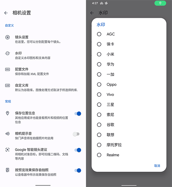 滤镜怎么设置截图2