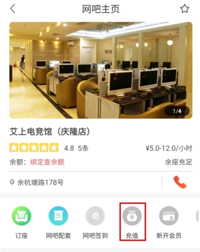 怎么充值截图2