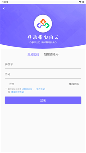 指尖白云app截图