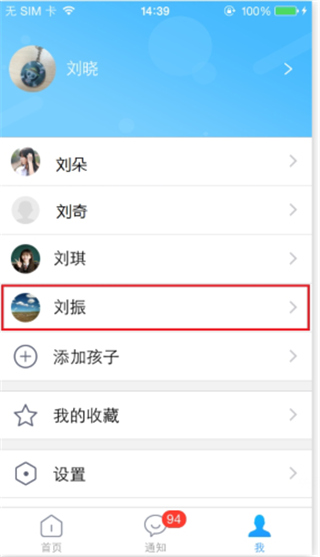 使用方法截图7