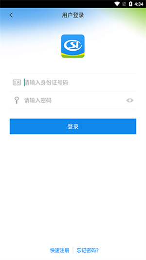 天水人社app截图