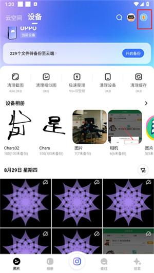 恢复删除照片教程截图1