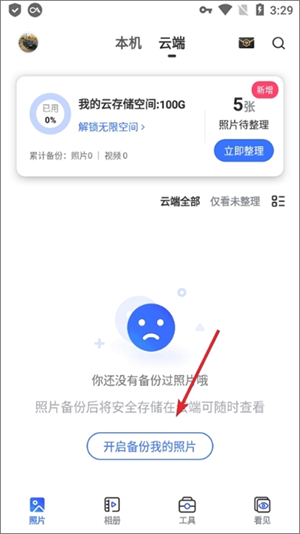 导入手机相册教程截图1