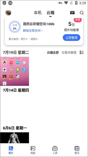 导入手机相册教程截图2