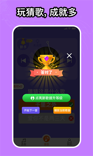 如意音乐app下载 第4张图片