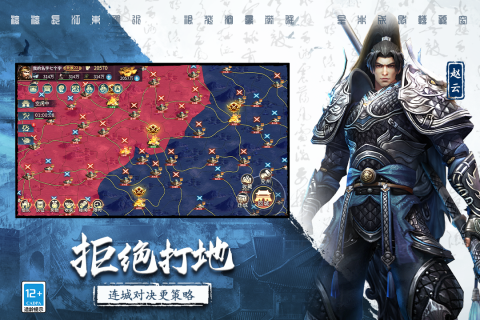 三国连环战万元将版 第2张图片