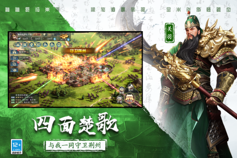 三国连环战万元将版 第5张图片