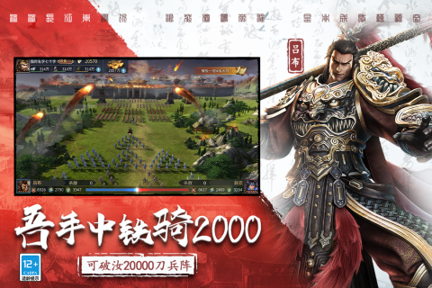 三国连环战万元将版 第3张图片