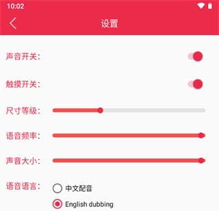 使用教程截图4