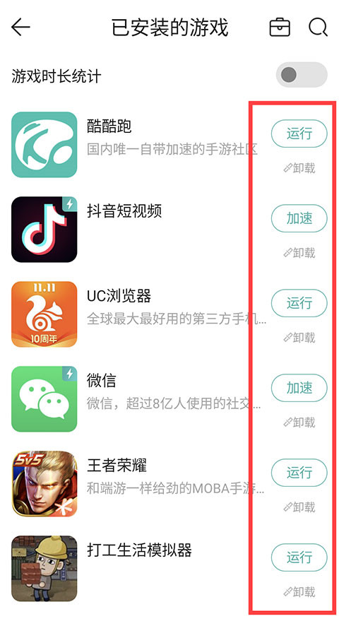 使用教程截图7