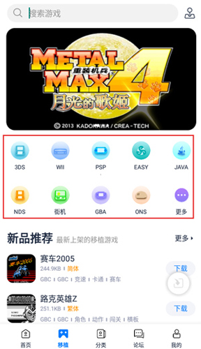 使用教程截图2