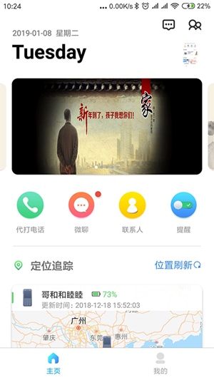 金果家园app截图