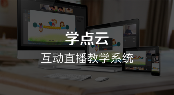 学点云课堂app 第1张图片