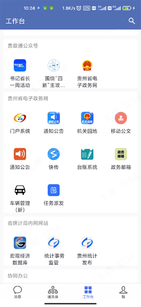 怎么用截图4