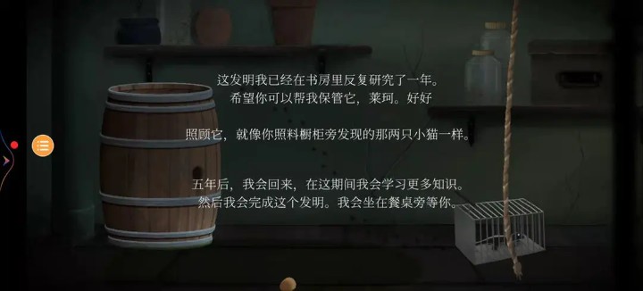 游戏攻略21