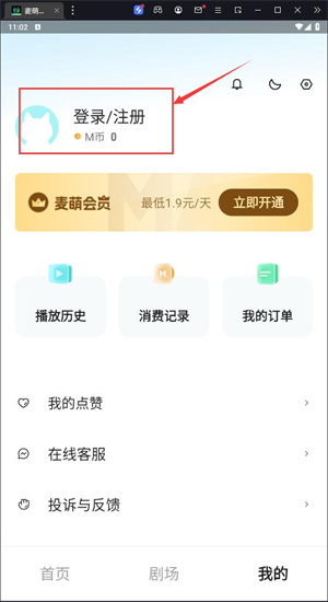 使用教程截图2