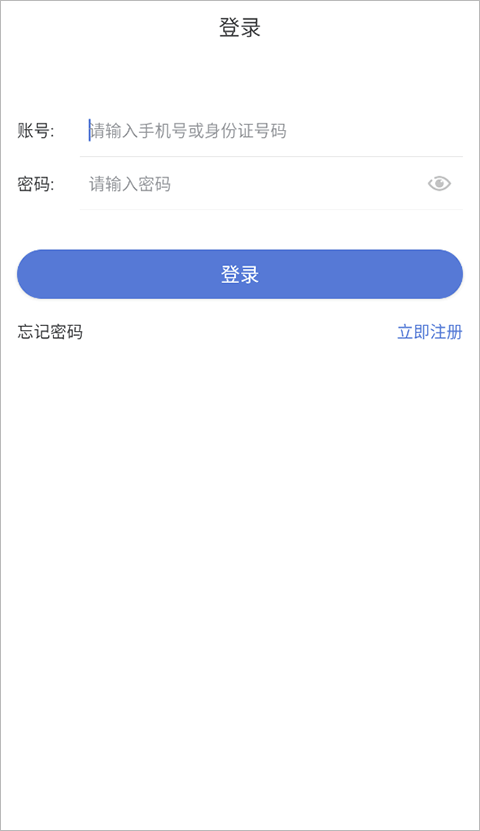 异地就医备案流程截图1