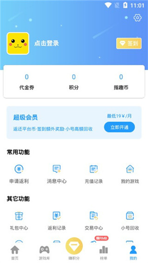 怎么用截图5