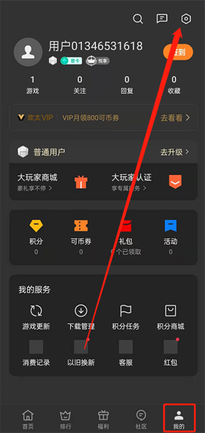 如何打开软件截图1