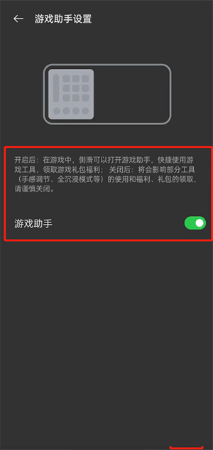 如何打开软件截图3