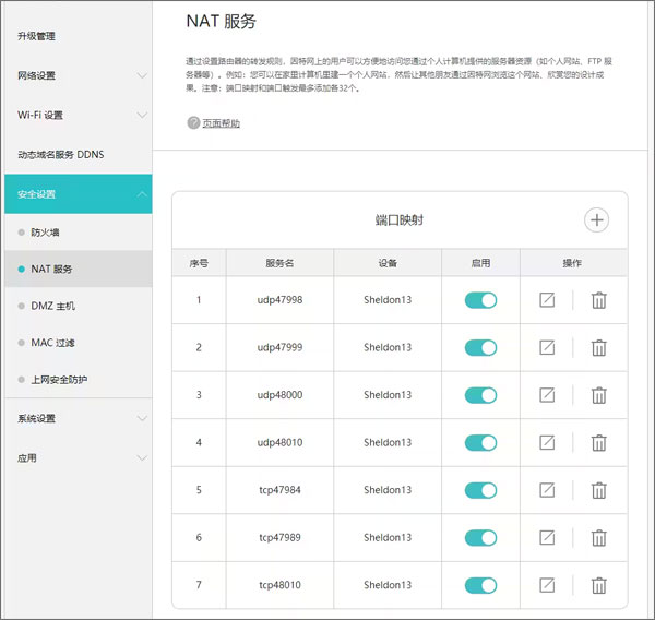 进行PC串流教程截图6