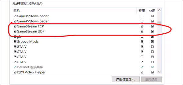 无法发现电脑的解决方法截图3