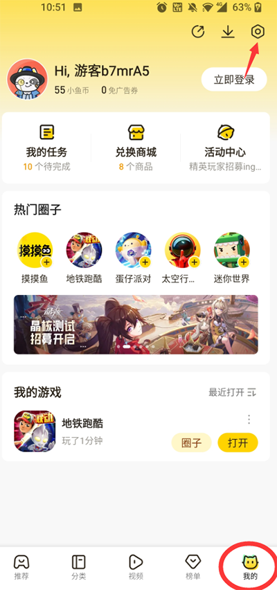 注销账号截图1