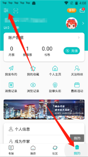 注销账号教程截图1